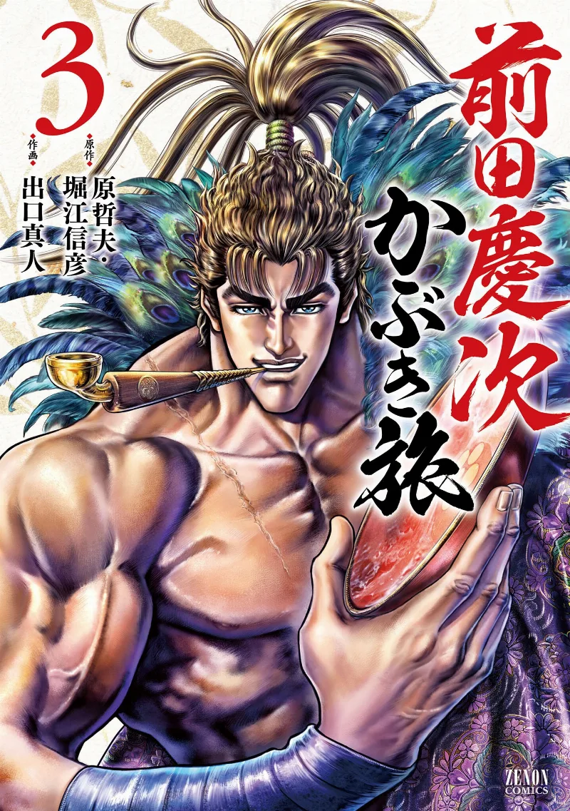 Volume 03