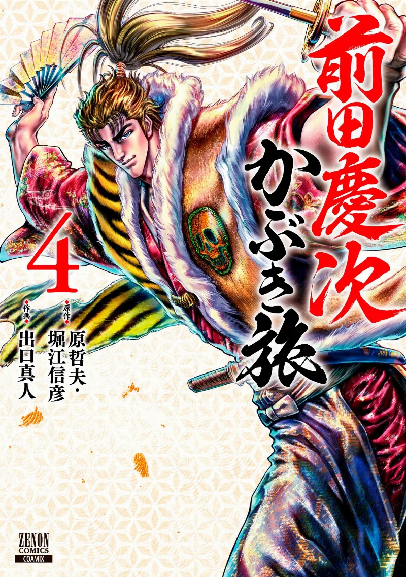 Volume 04