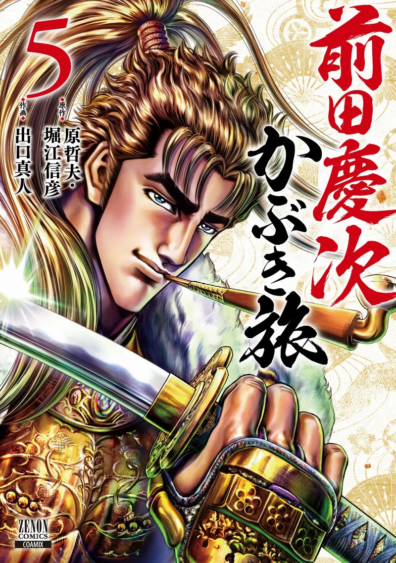 Volume 05