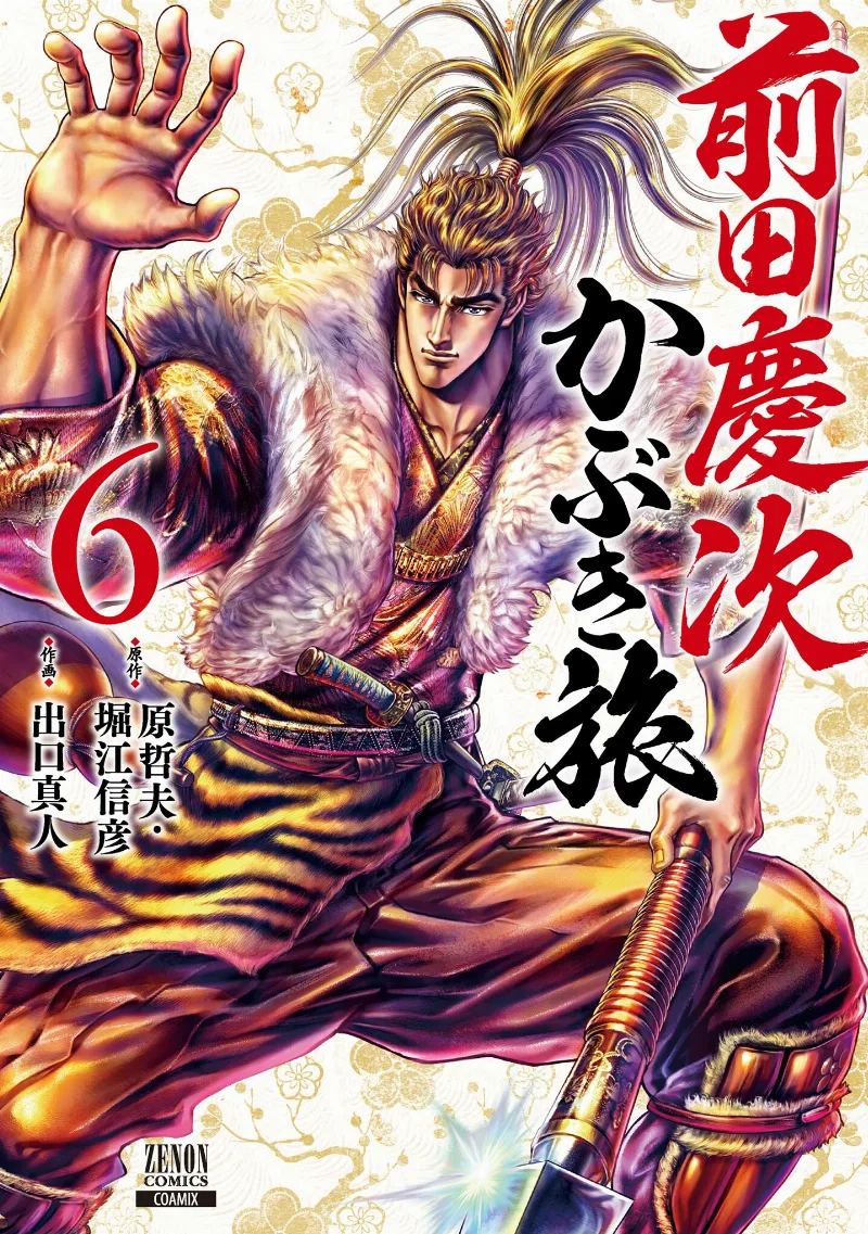 Volume 06