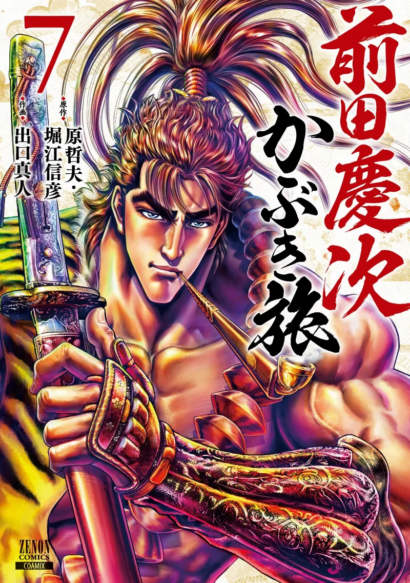 Volume 07