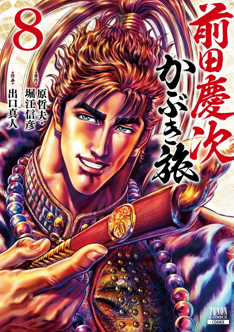 Volume 08