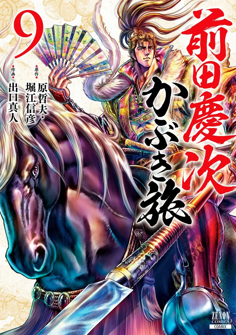 Volume 09