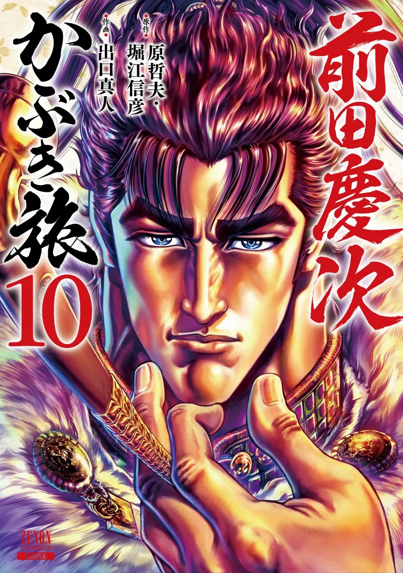 Volume 10