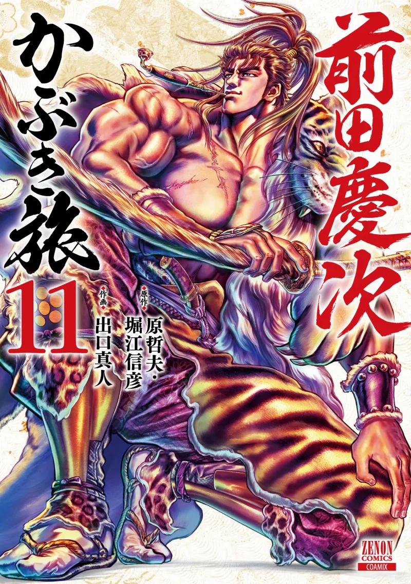 Volume 11