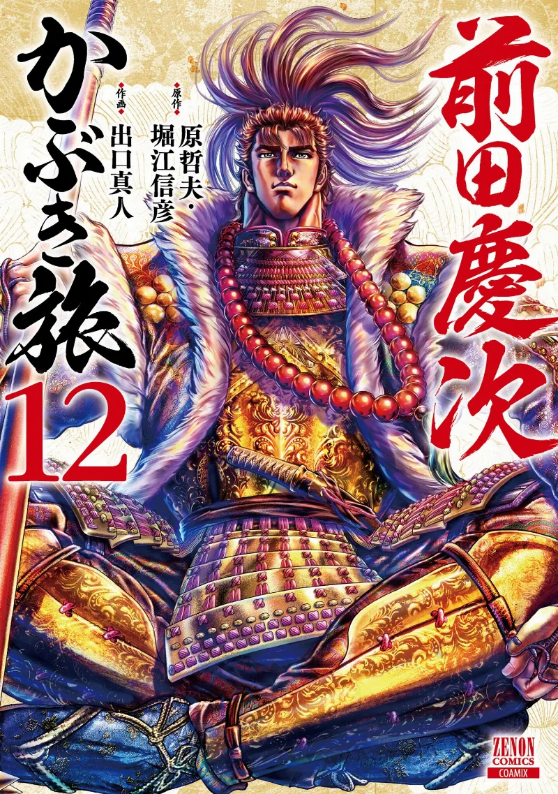 Volume 12
