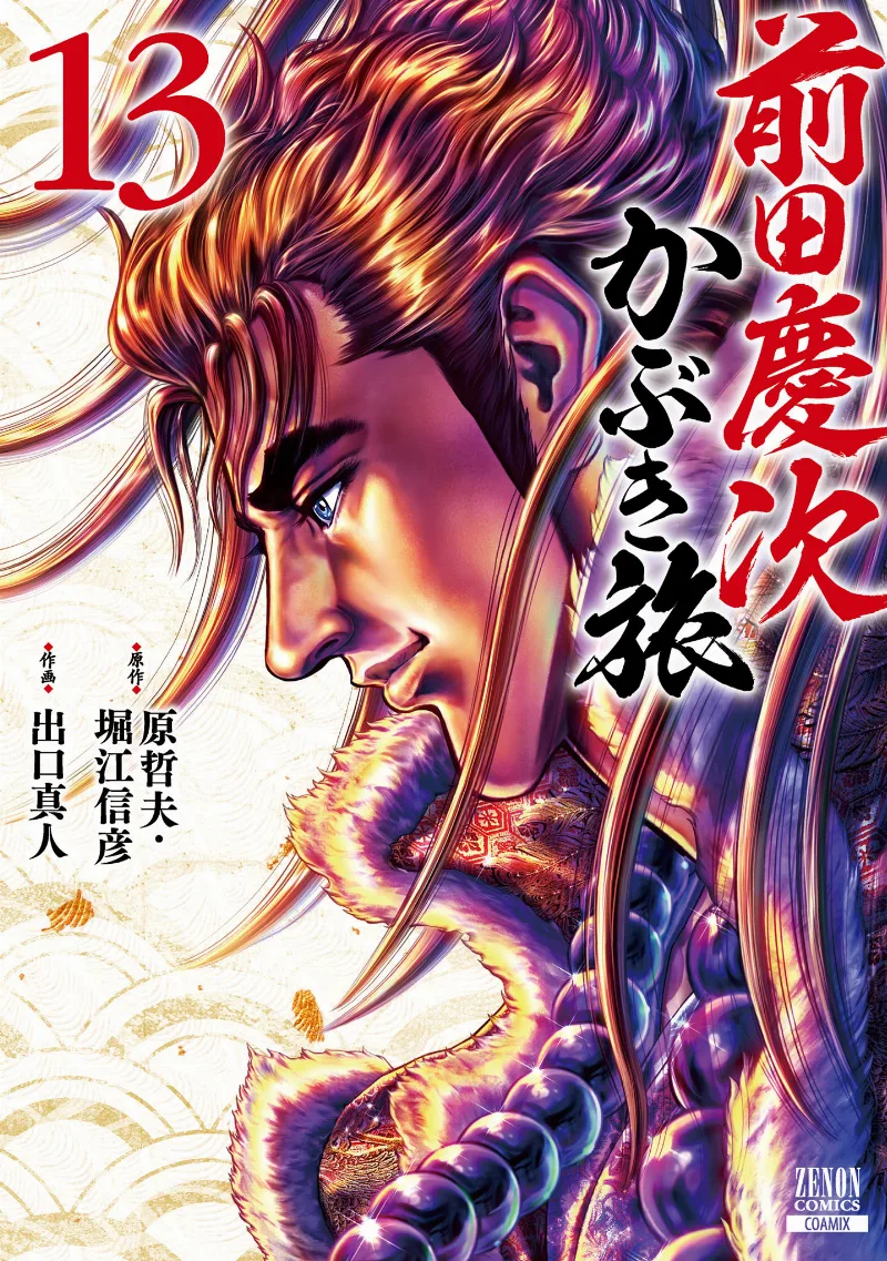 Volume 13