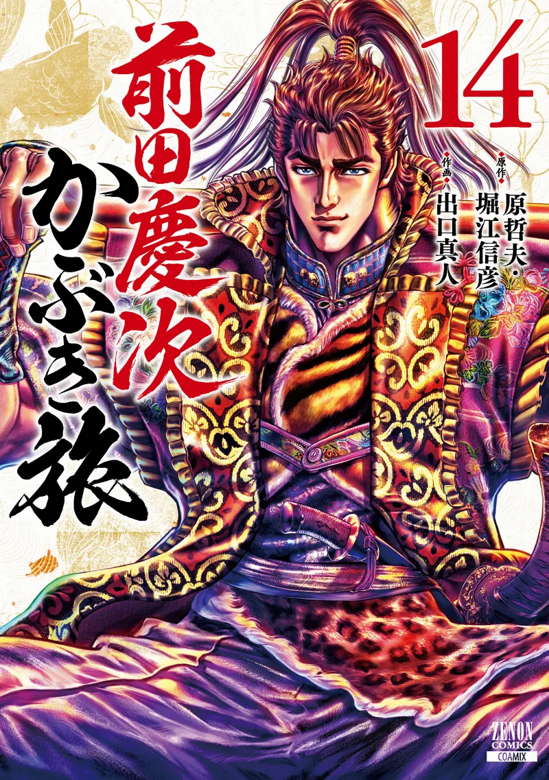 Volume 14