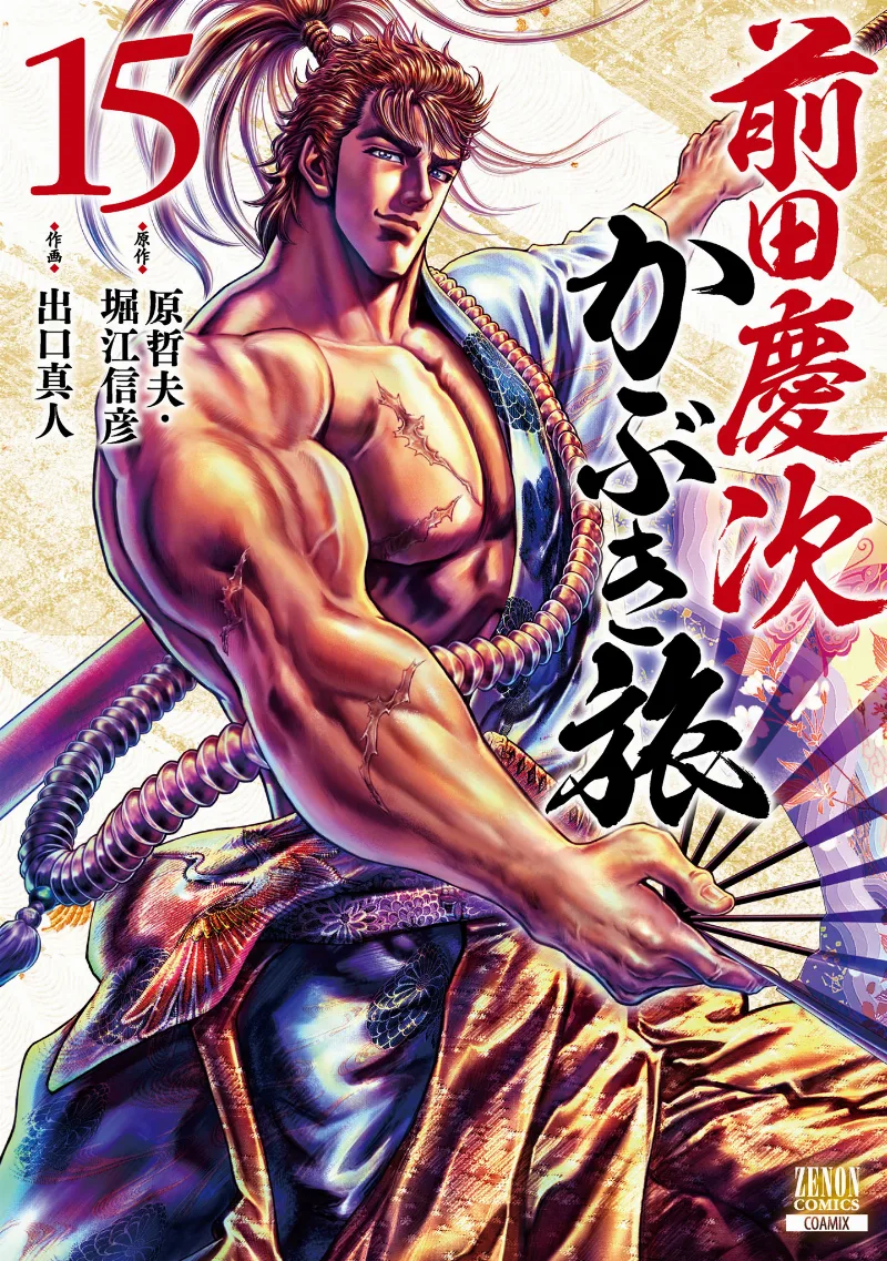 Volume 15