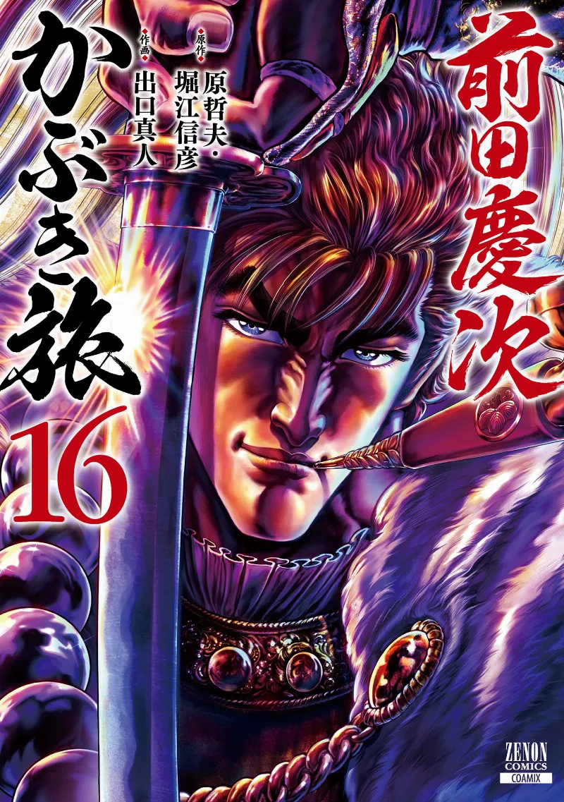 Volume 16