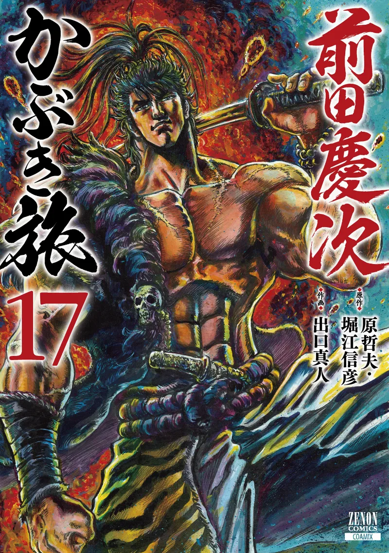 Volume 17