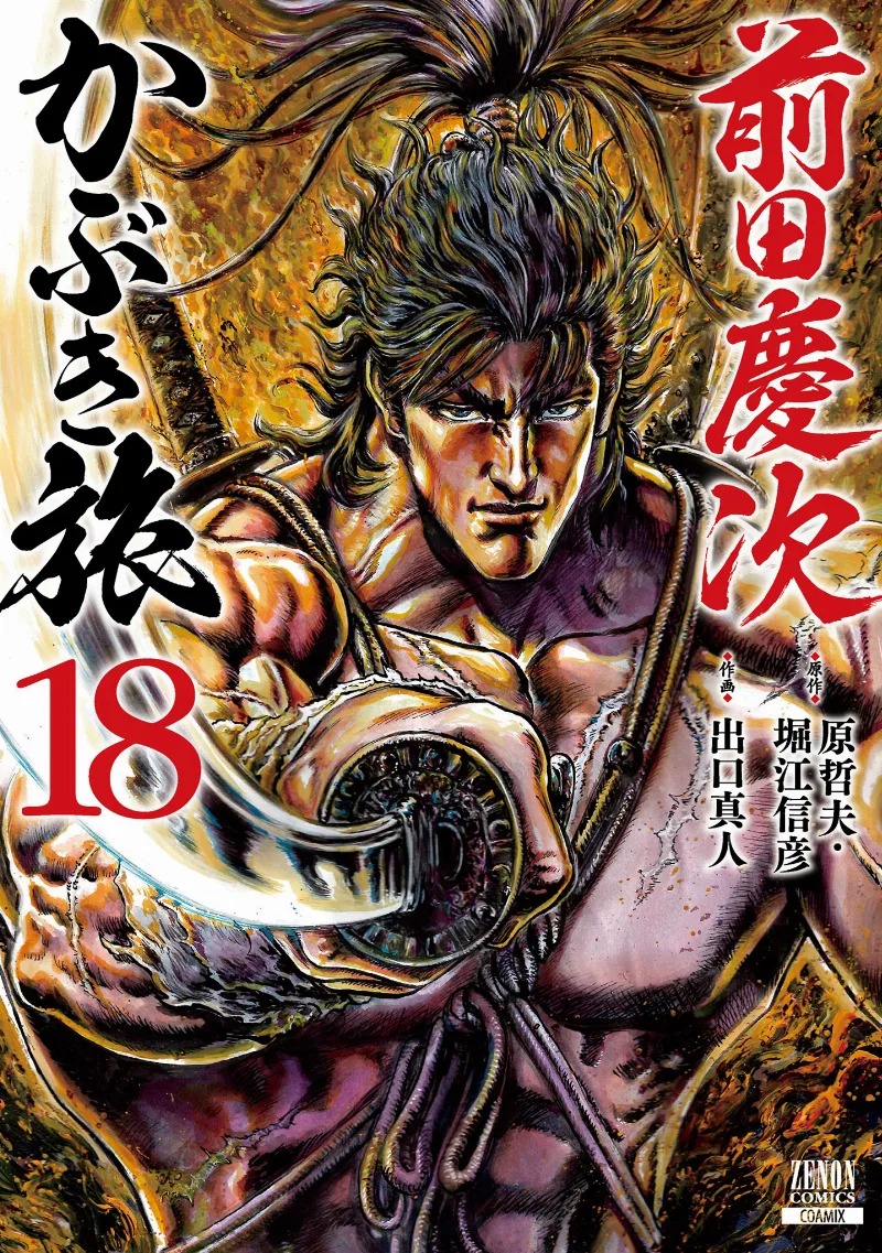 Volume 18