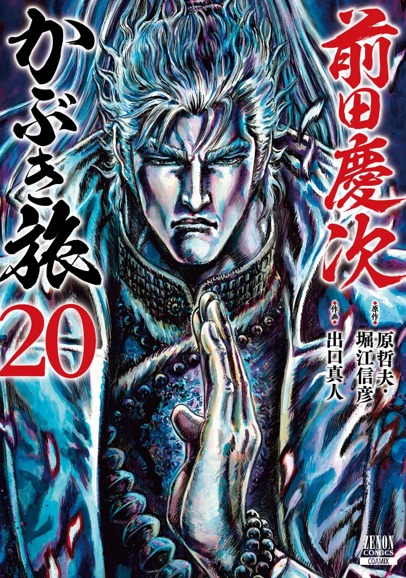 Volume 20