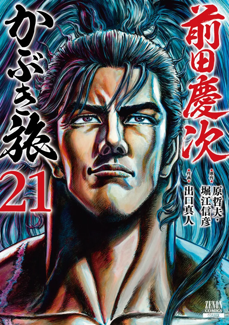 Volume 21