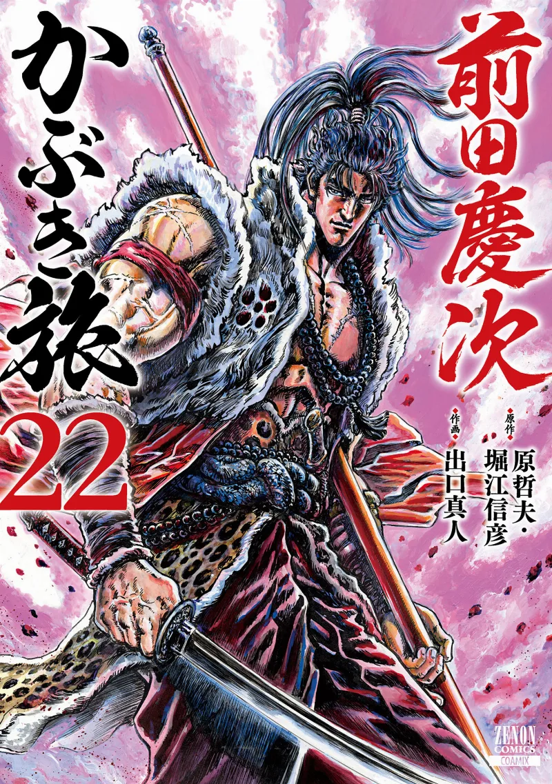 Volume 22