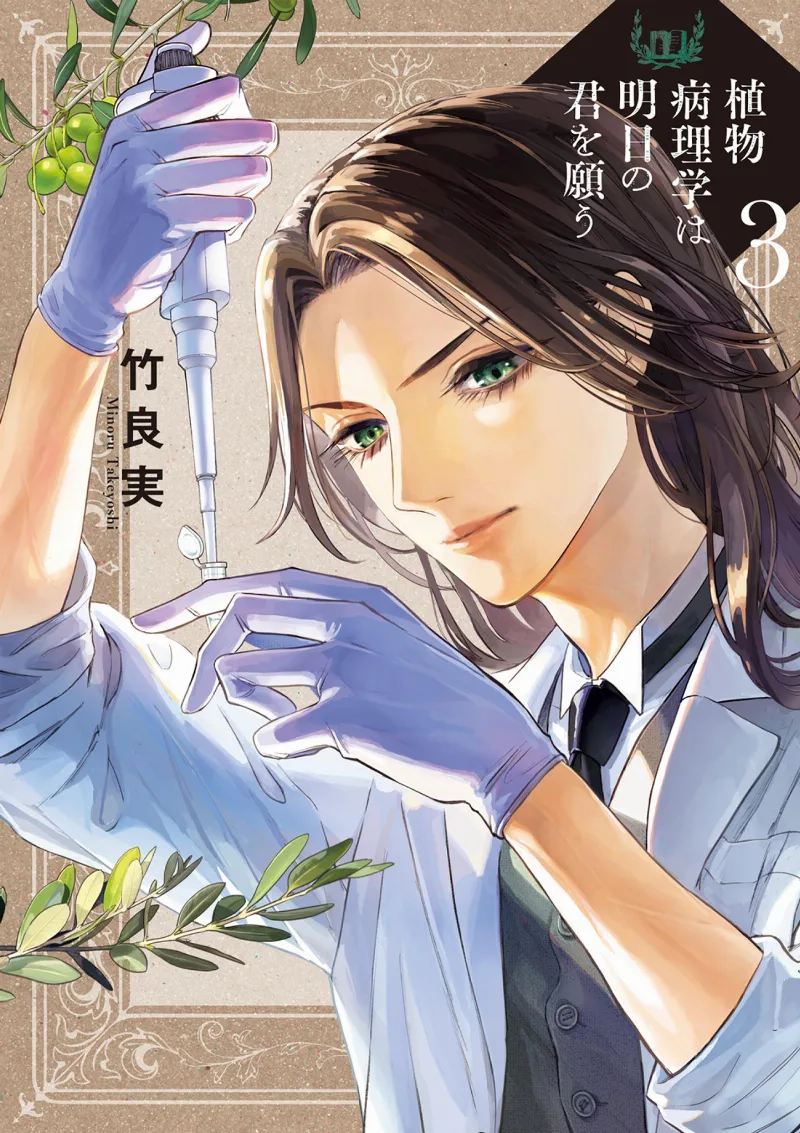 Volume 03