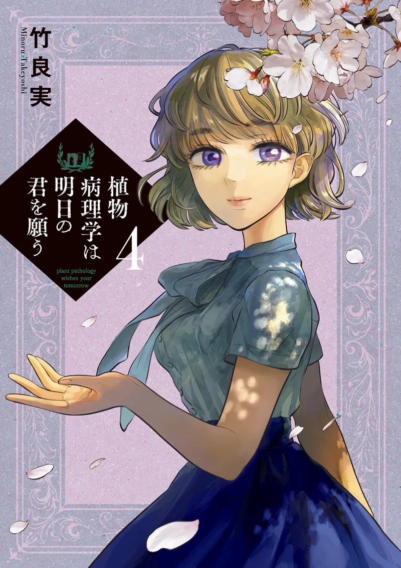 Volume 04