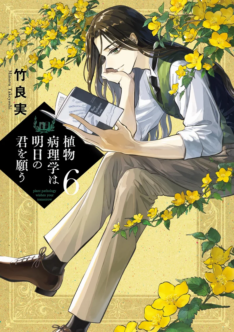 Volume 06