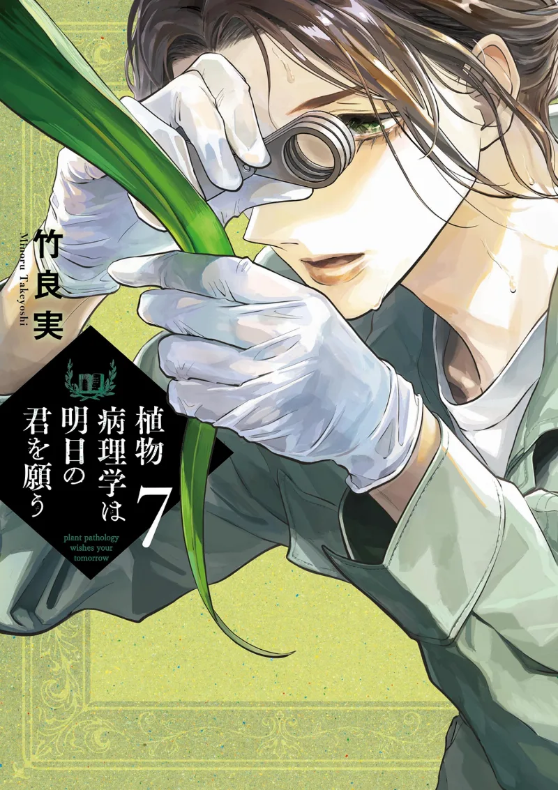 Volume 07