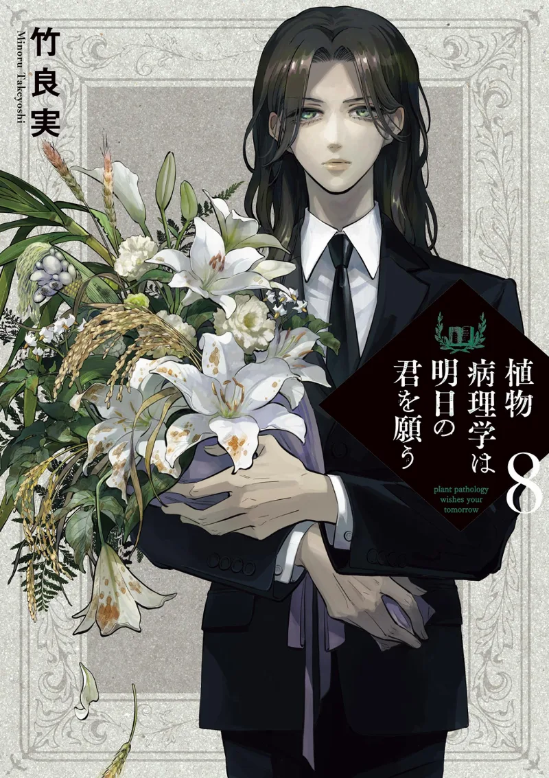Volume 08