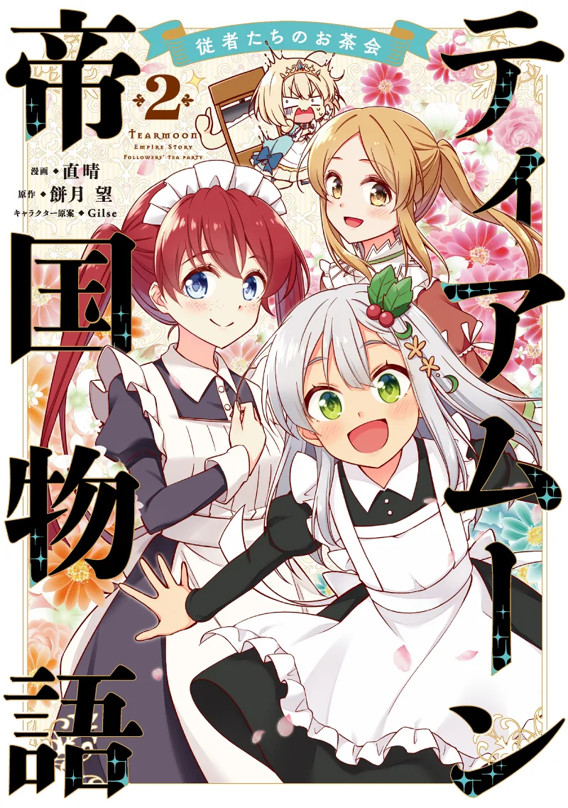 Volume 02