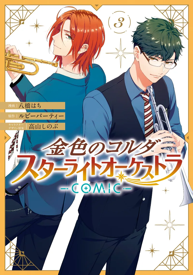 Volume 03