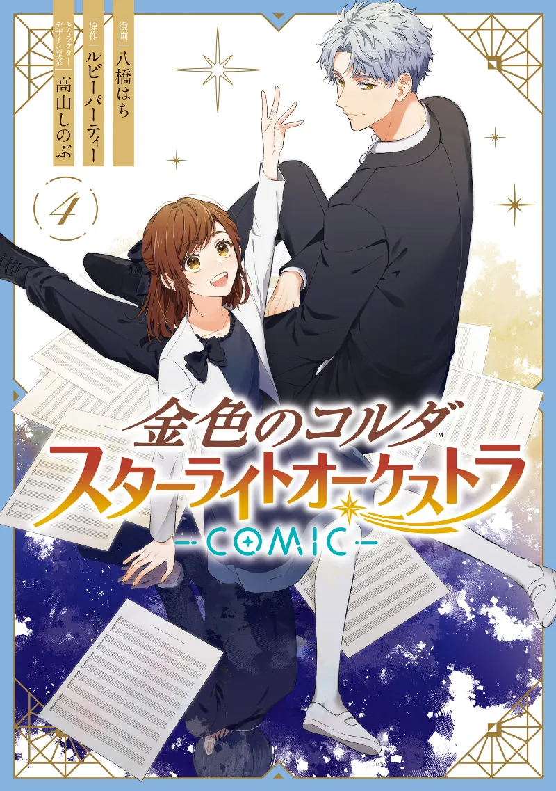 Volume 04