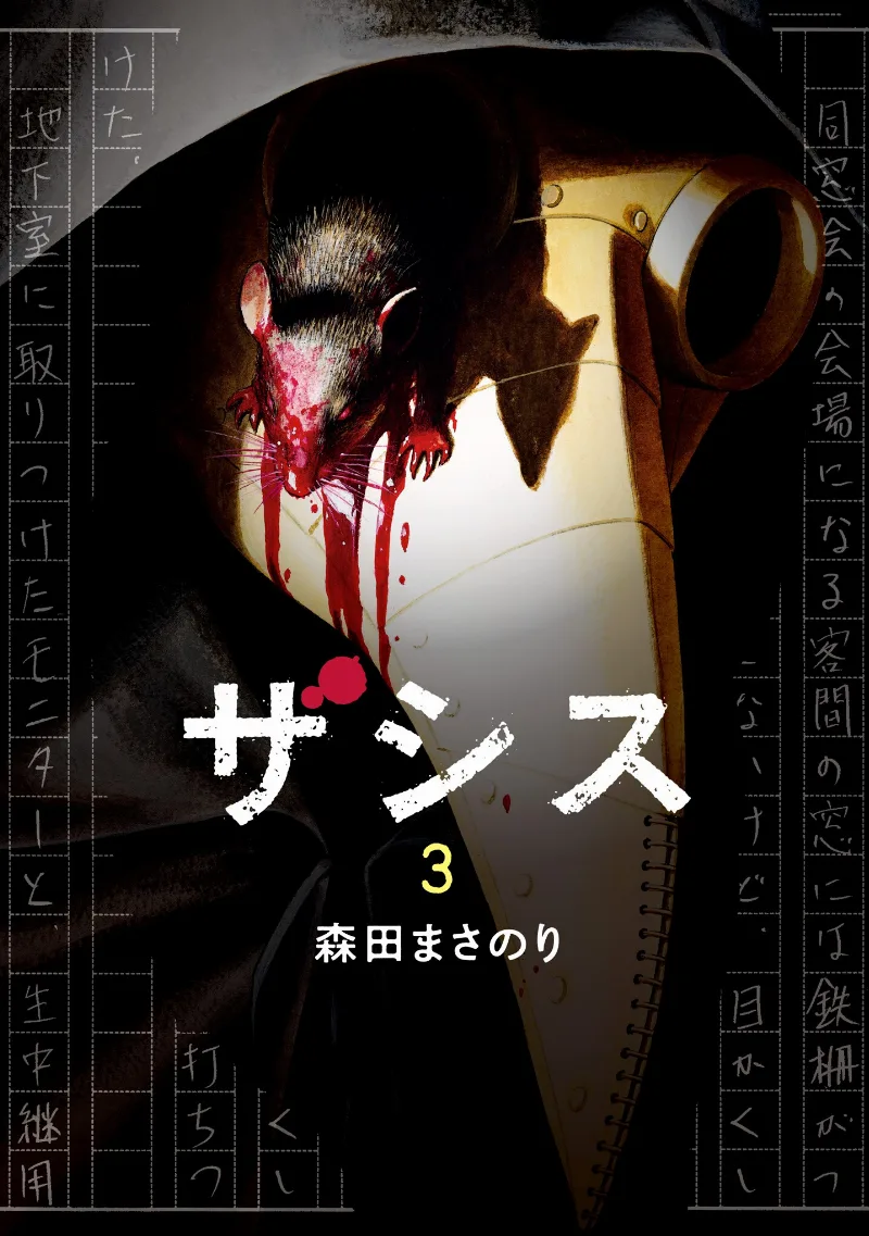 Volume 03