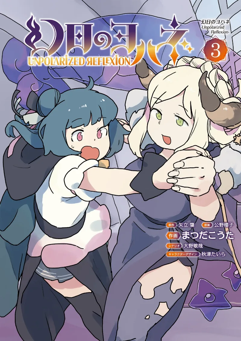 Volume 03
