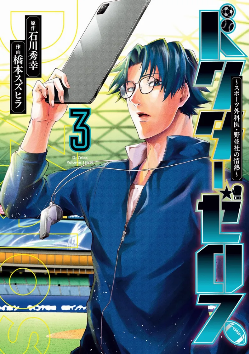 Volume 03