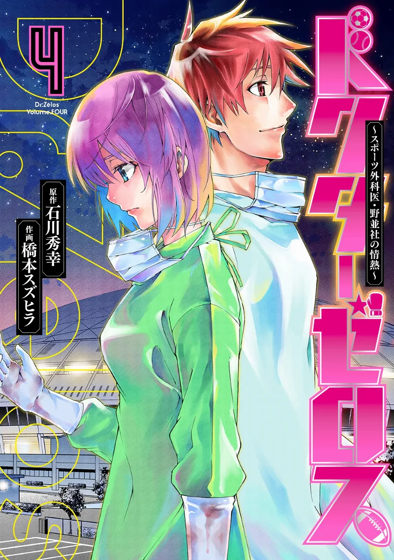 Volume 04