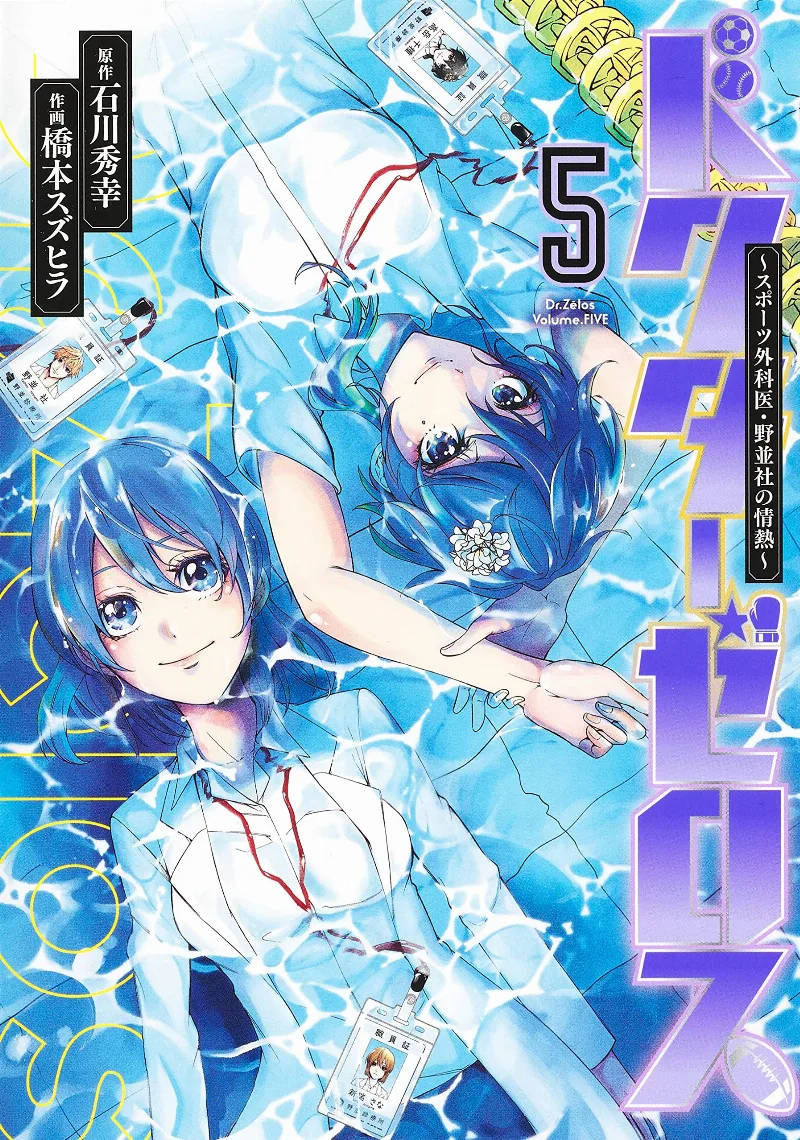Volume 05