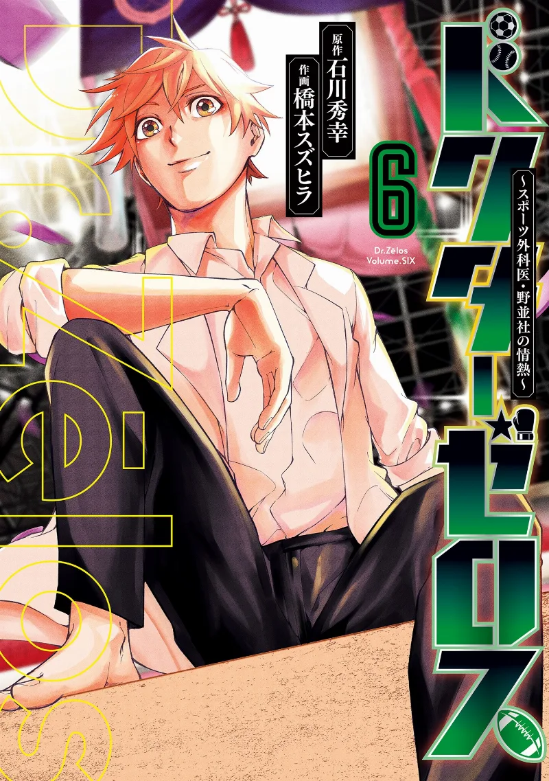 Volume 06