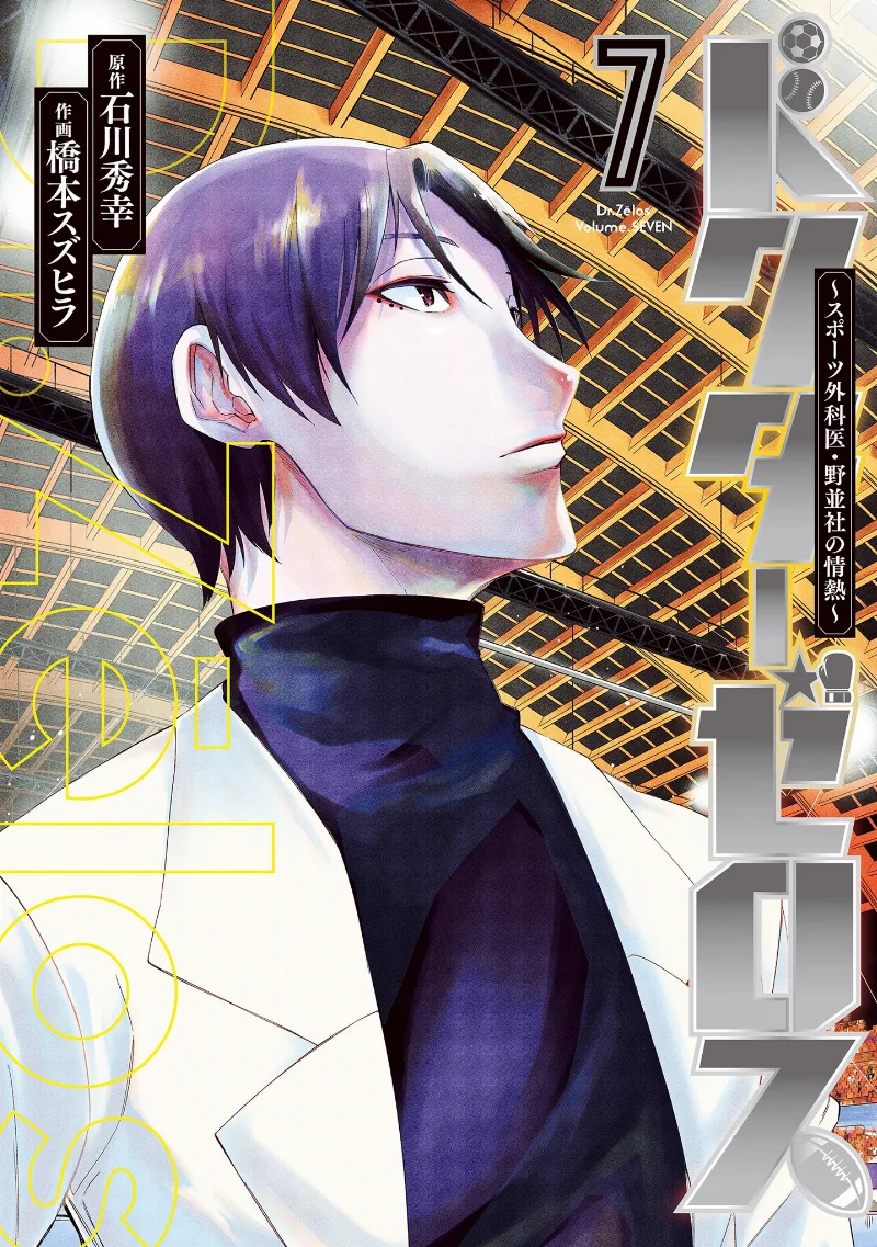 Volume 07