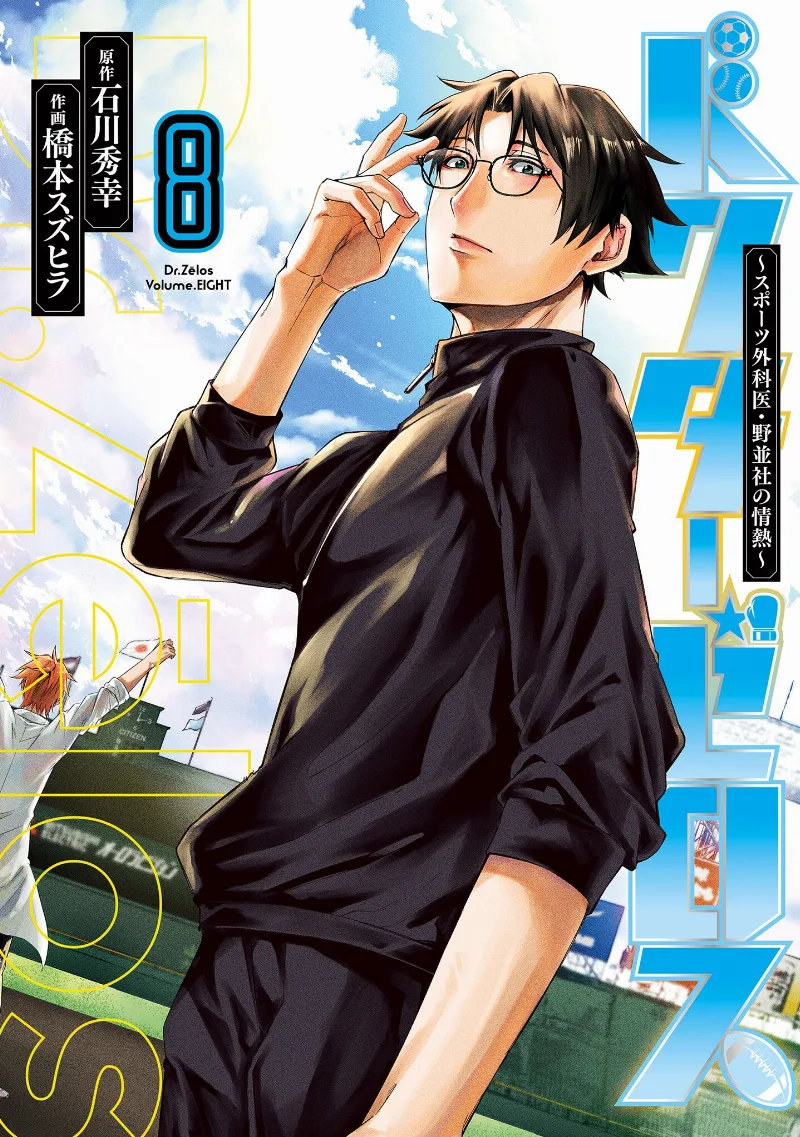 Volume 08