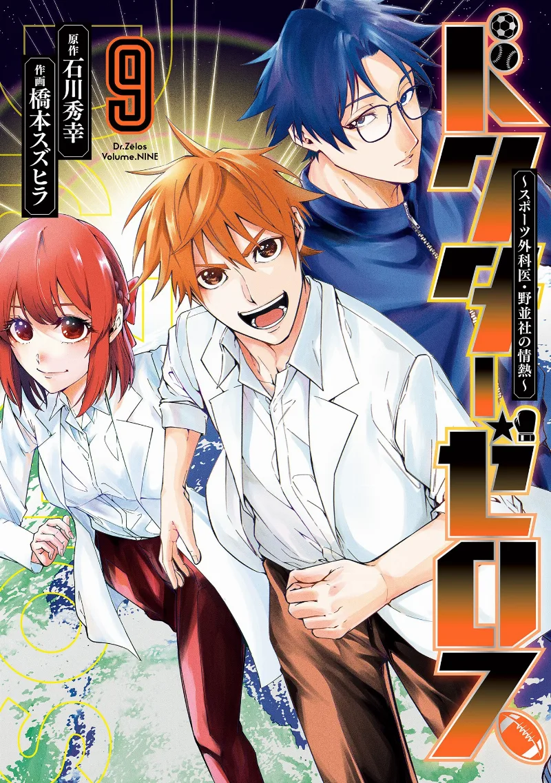 Volume 09