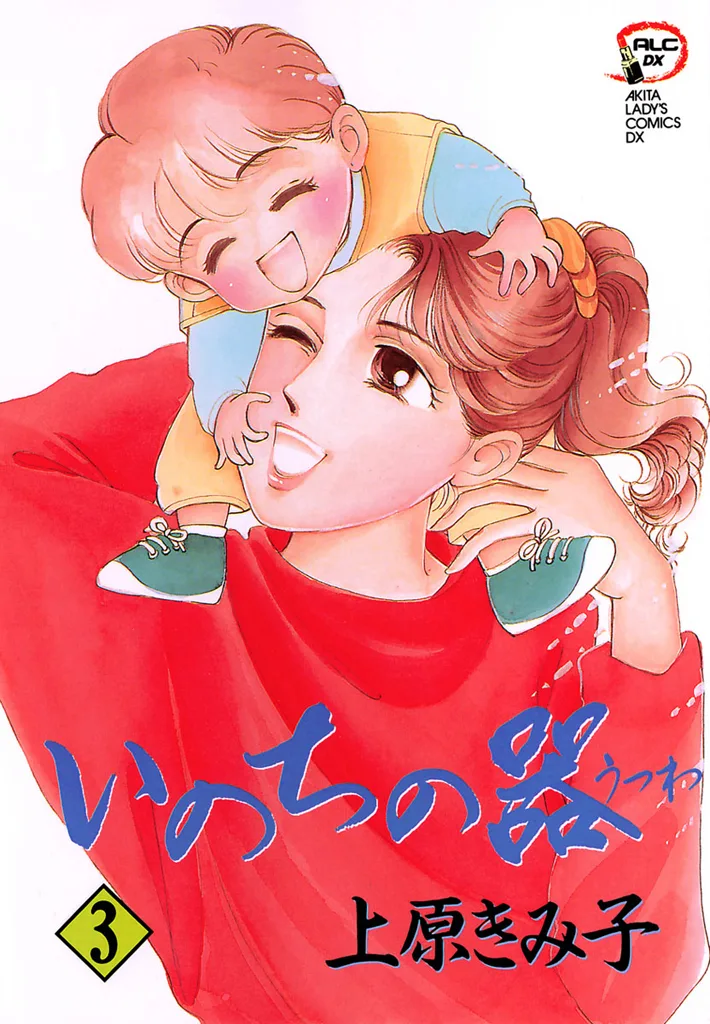 Volume 03