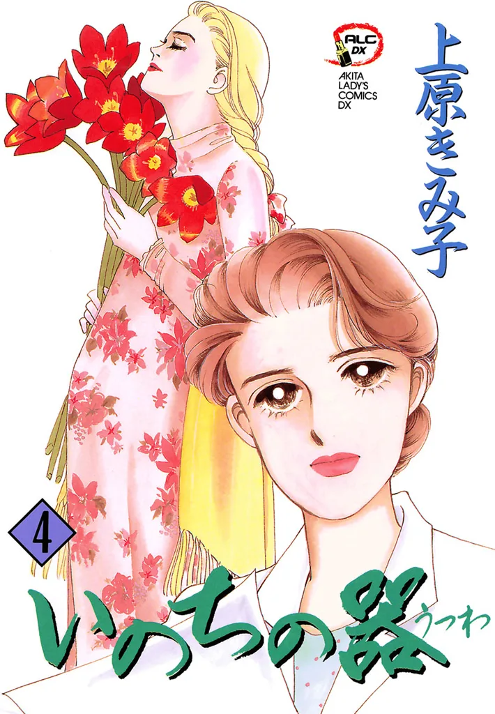Volume 04