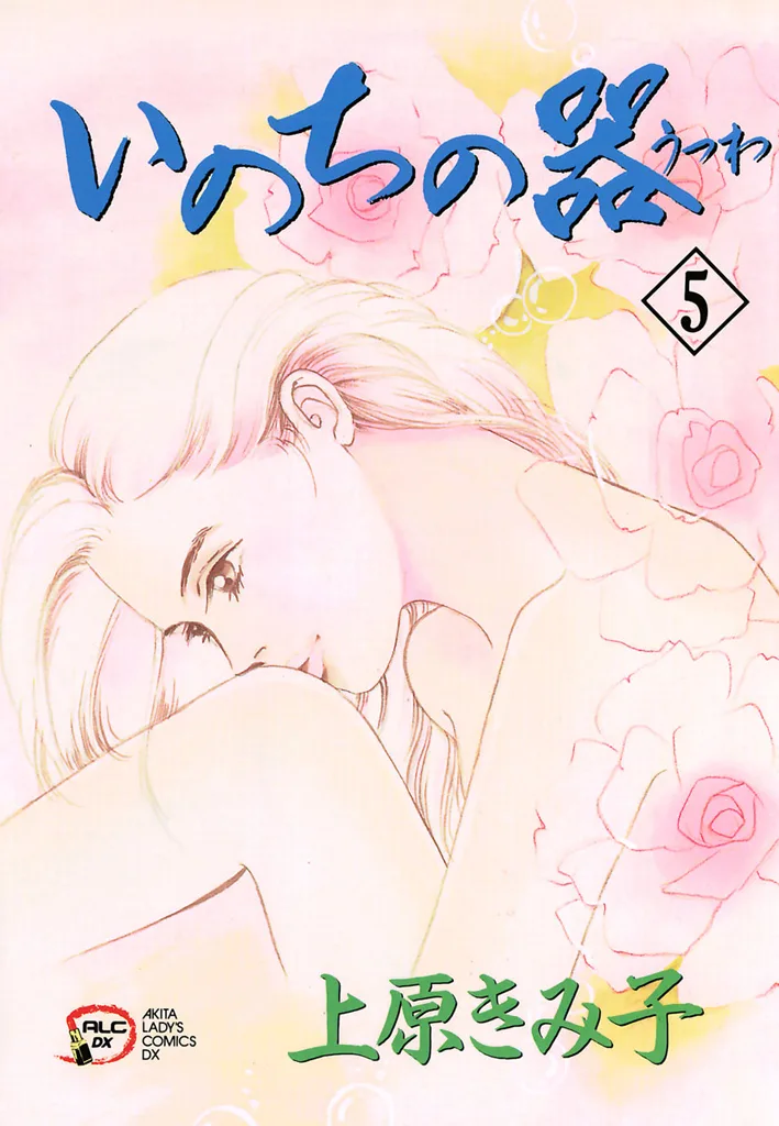 Volume 05