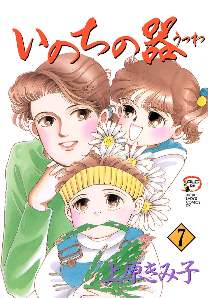 Volume 07