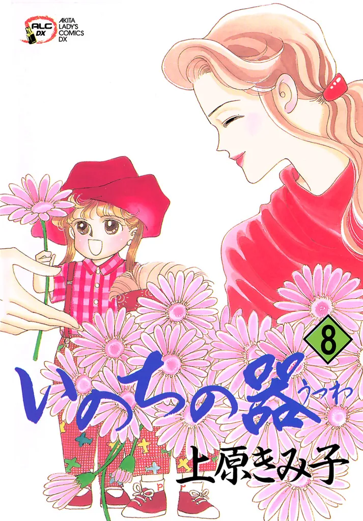 Volume 08