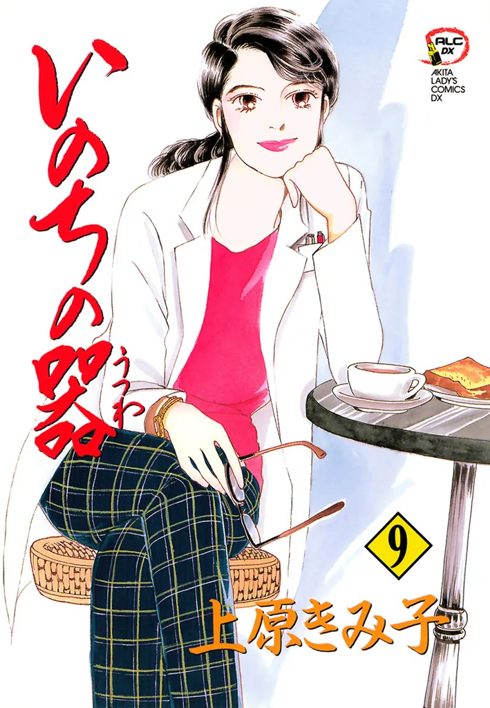 Volume 09