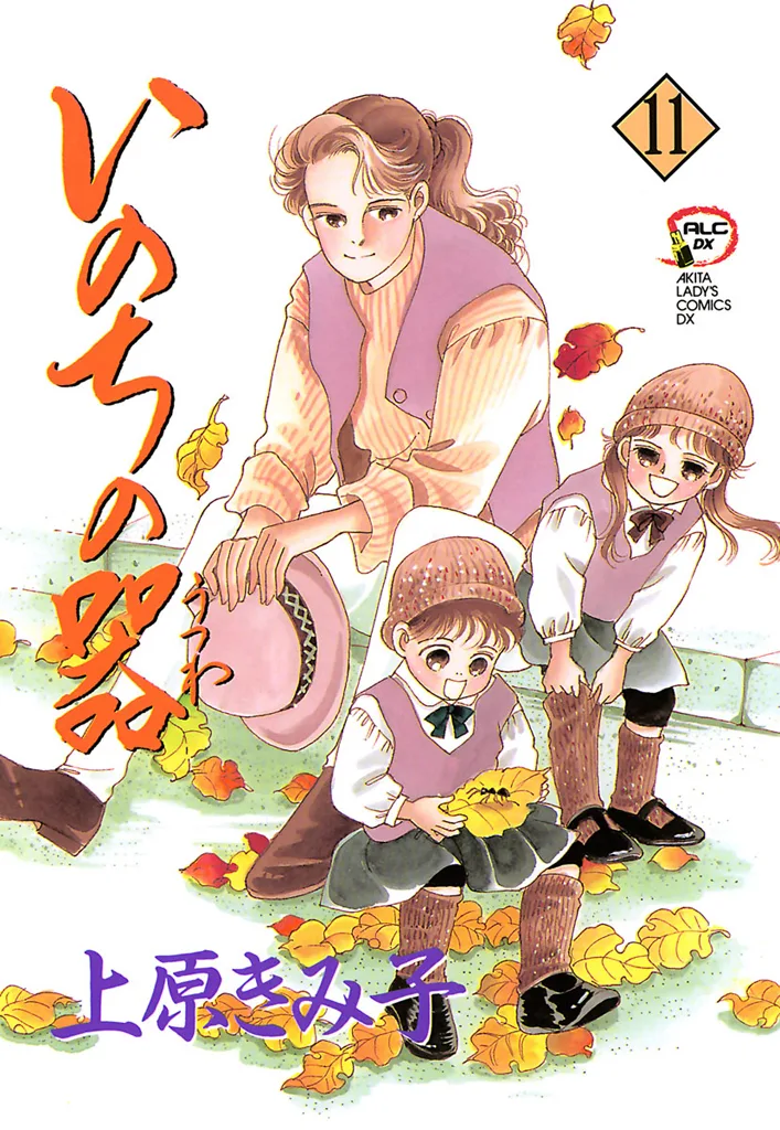 Volume 11