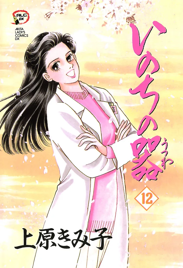 Volume 12