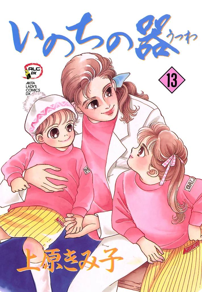 Volume 13
