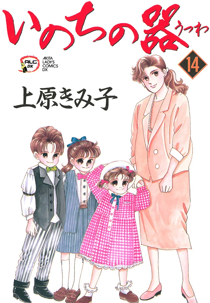 Volume 14