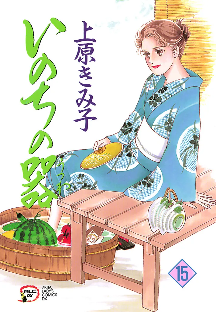 Volume 15
