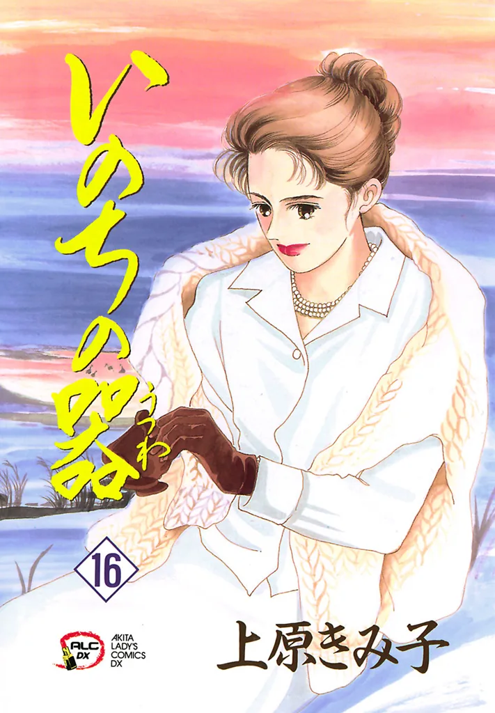 Volume 16
