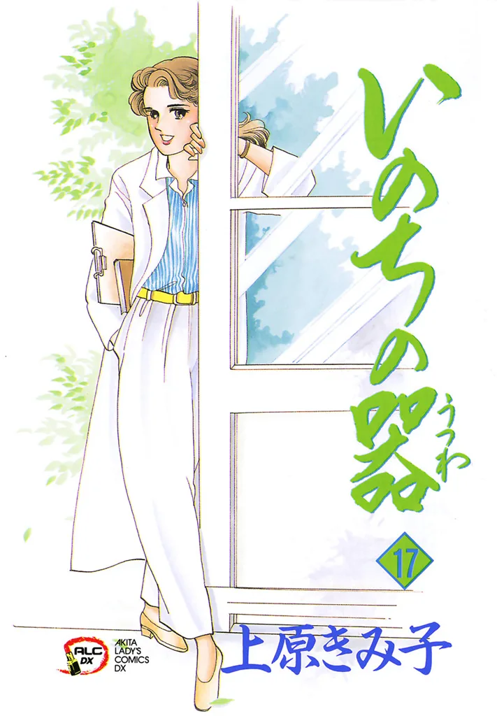 Volume 17