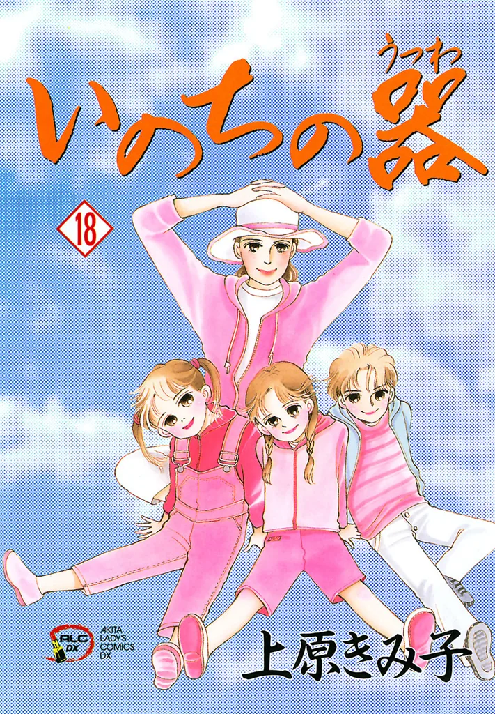 Volume 18